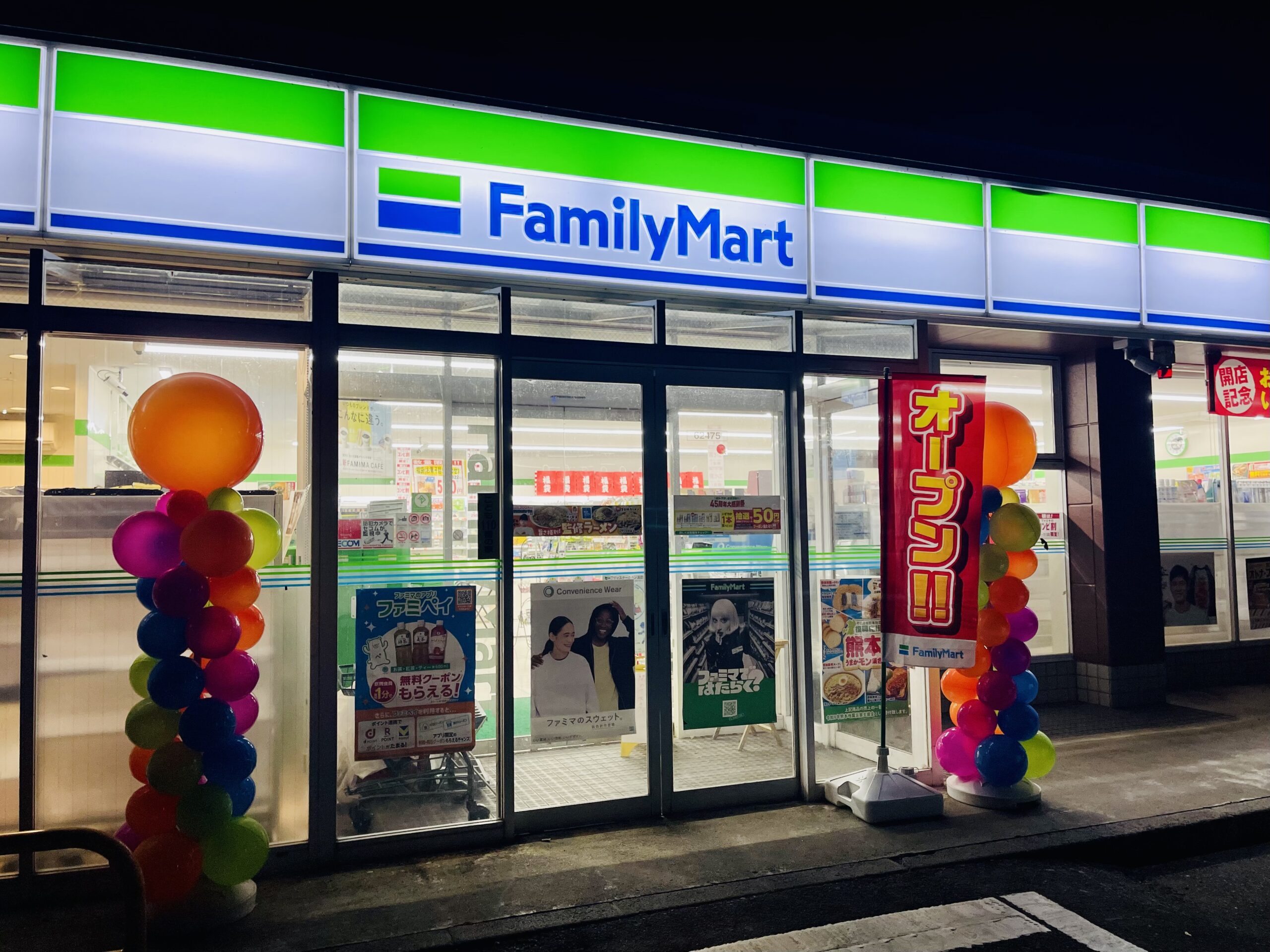 10月8日リフレッシュオープン】ファミリーマート蔵王遠刈田店｜ガイア